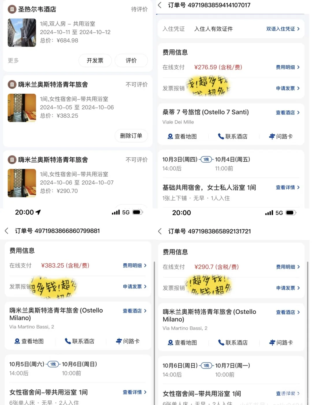 意大利7天6晚只花1800RMB，特种兵版