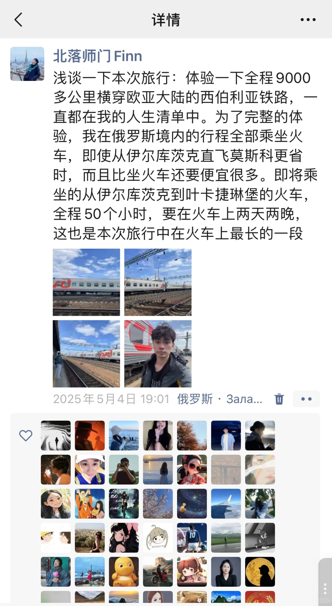 从广州坐火车到欧洲40天10国我花了11526💰