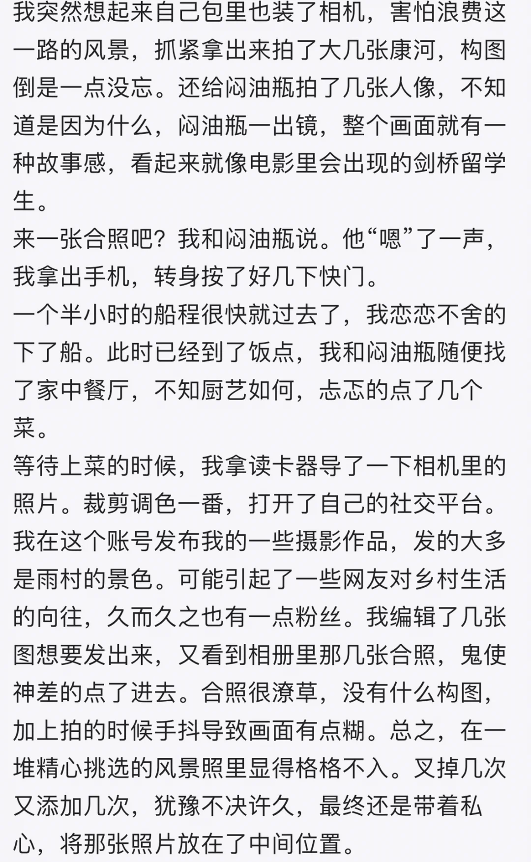 关于哥嫂出国旅游