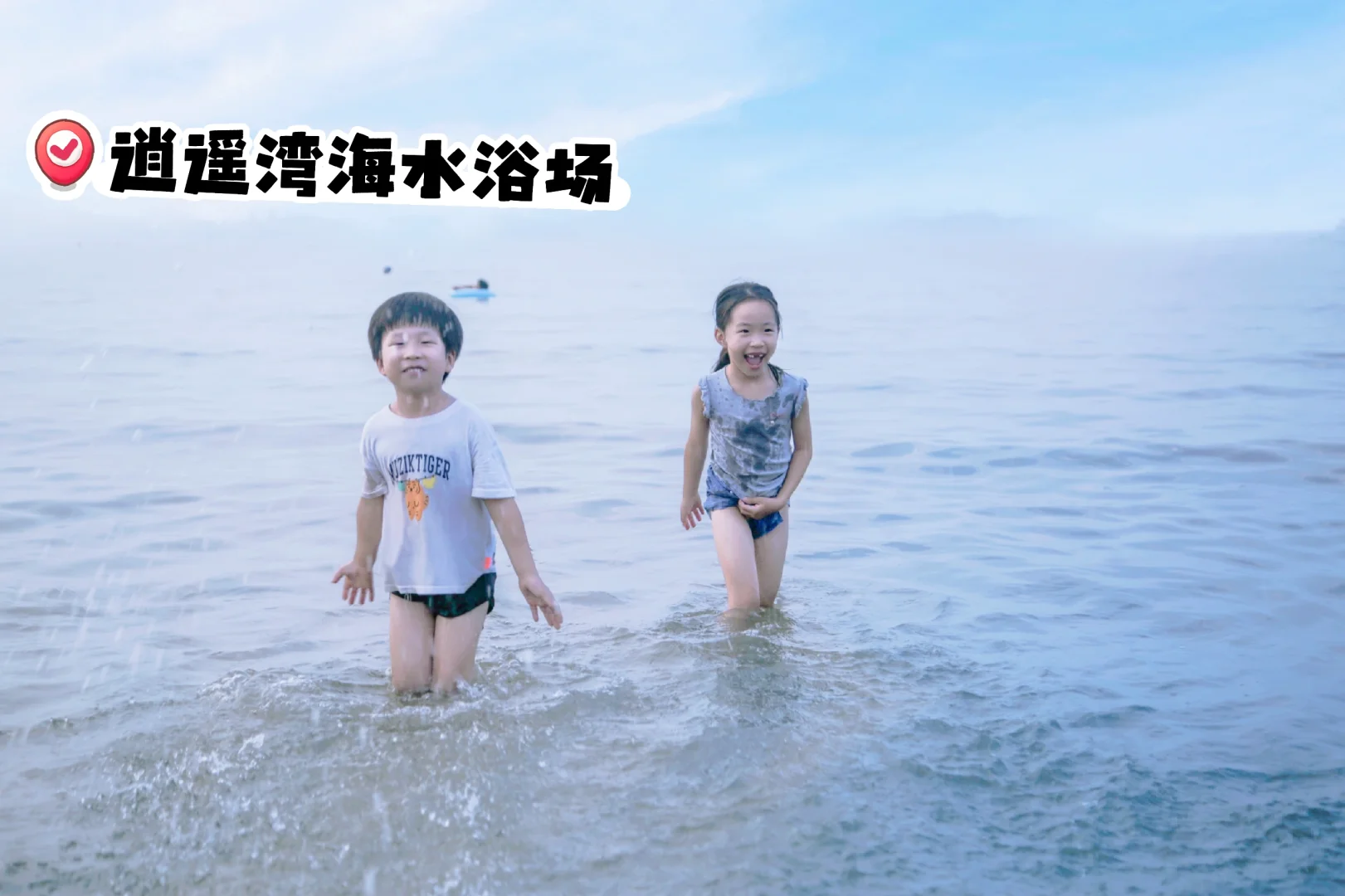 我宣布：荣成是最适合暑假遛娃的海滨城市