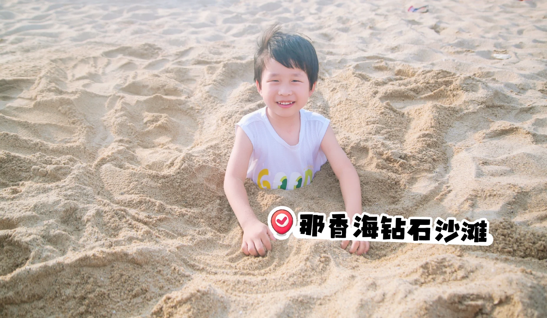 我宣布：荣成是最适合暑假遛娃的海滨城市