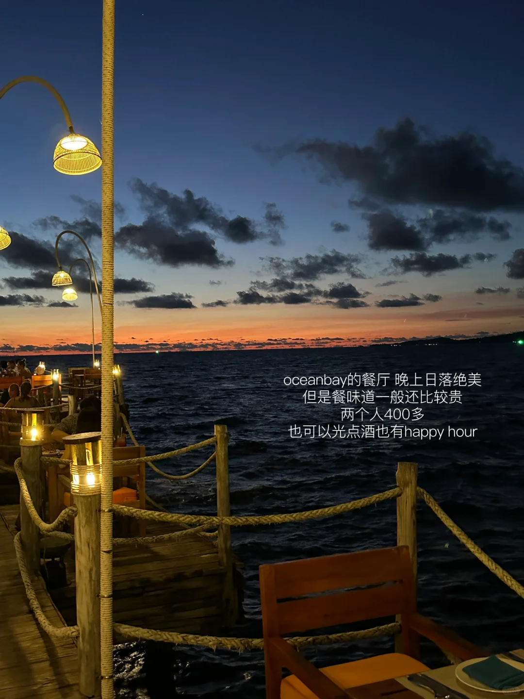 Ocean Bay 我的梦中情屋啊啊啊～！