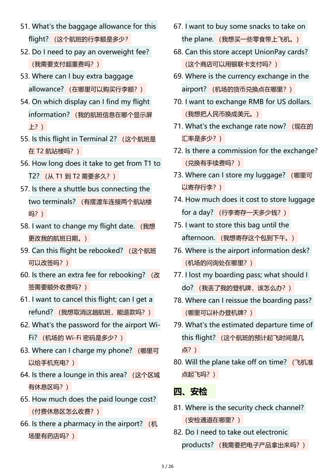 出国旅游必备口语779句，足够了