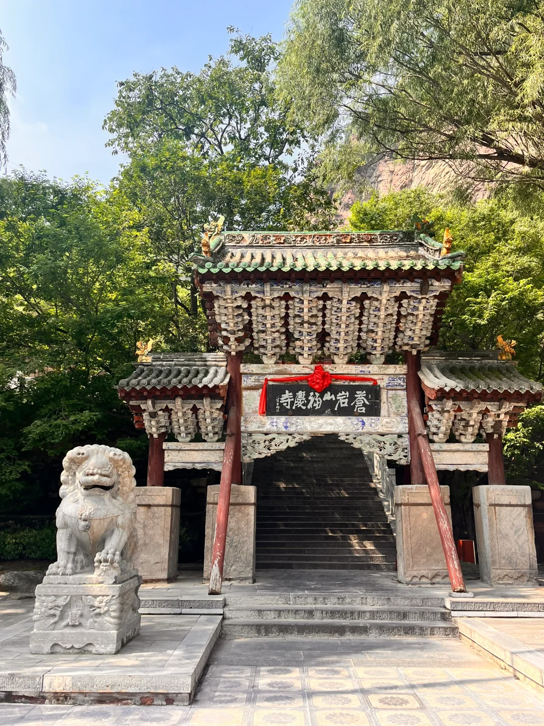 赵县出发井陉苍岩山一日游