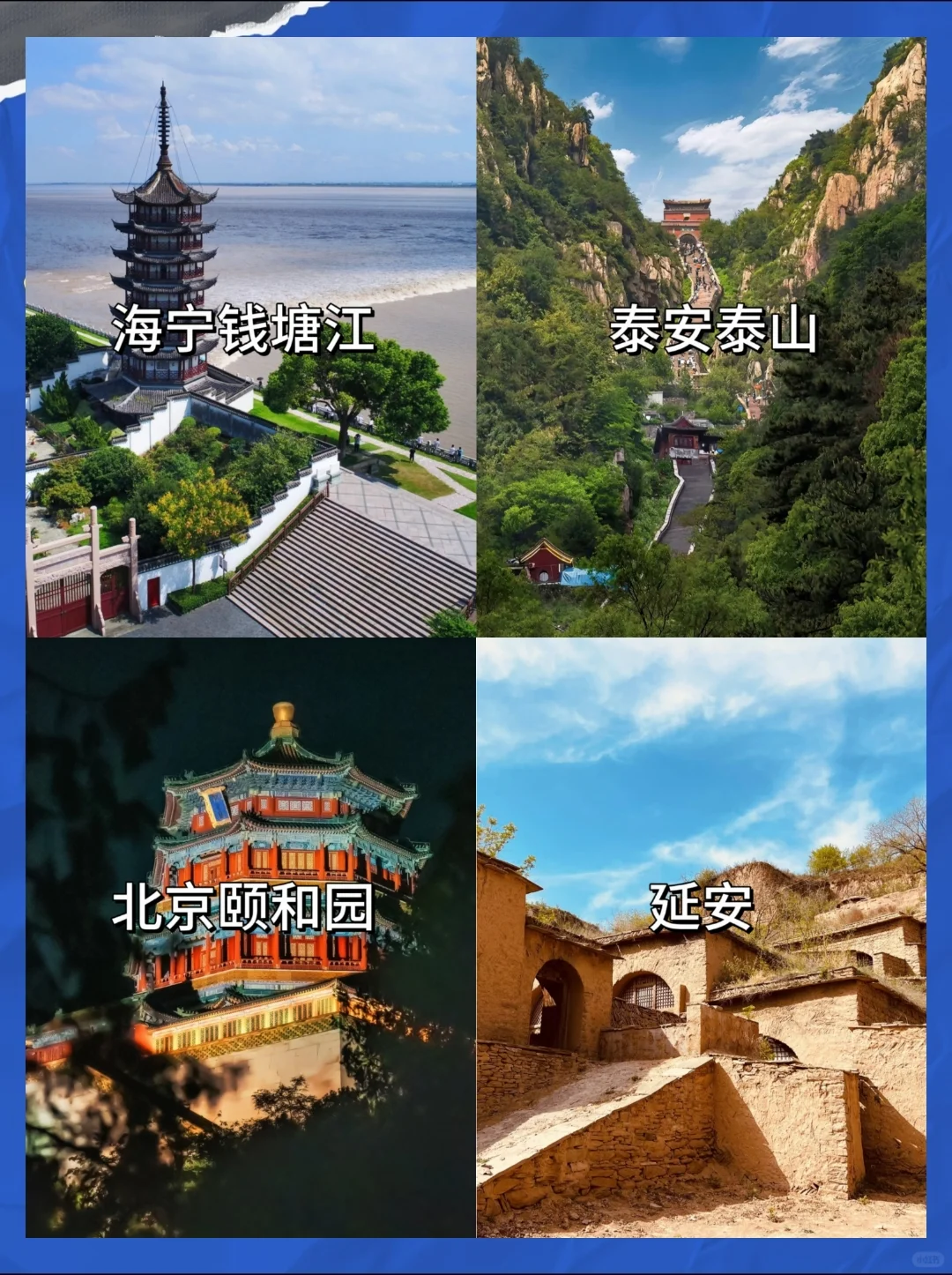 小学6年必打卡的42个课本旅行地清单来啦！