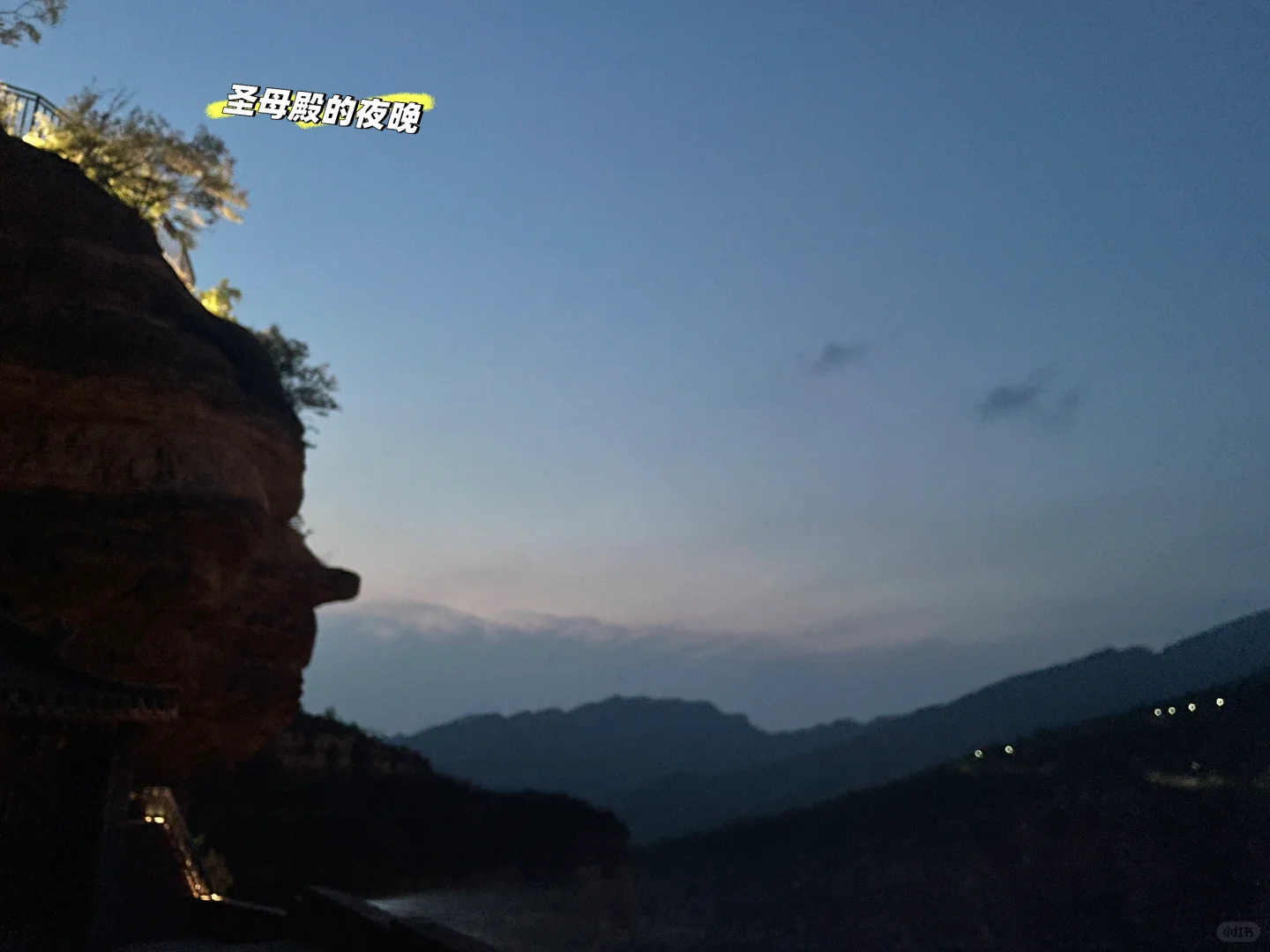 苍岩山给的清幽和满足