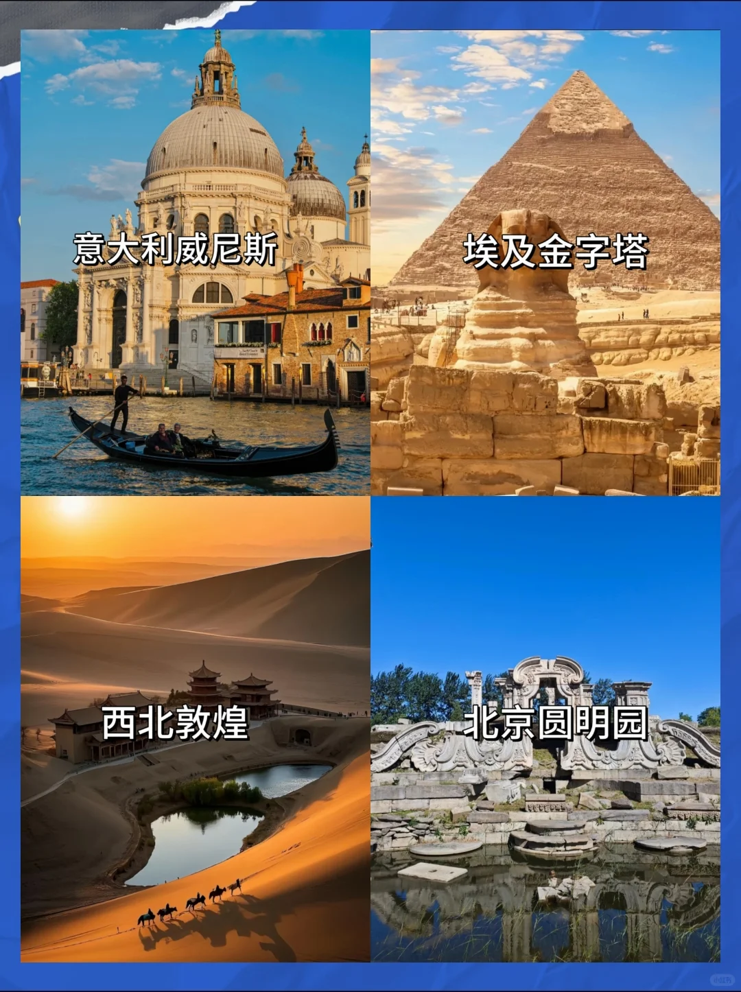 小学6年必打卡的42个课本旅行地清单来啦！