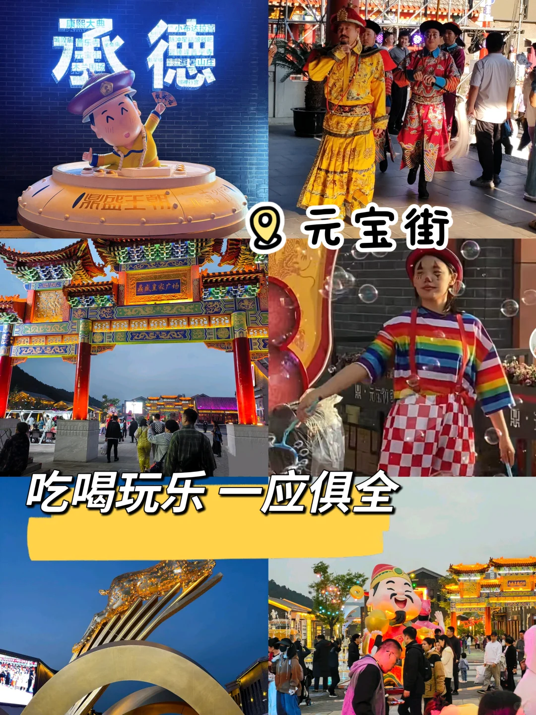 承德📍2天1晚超详细攻略! ！附路线🗺️