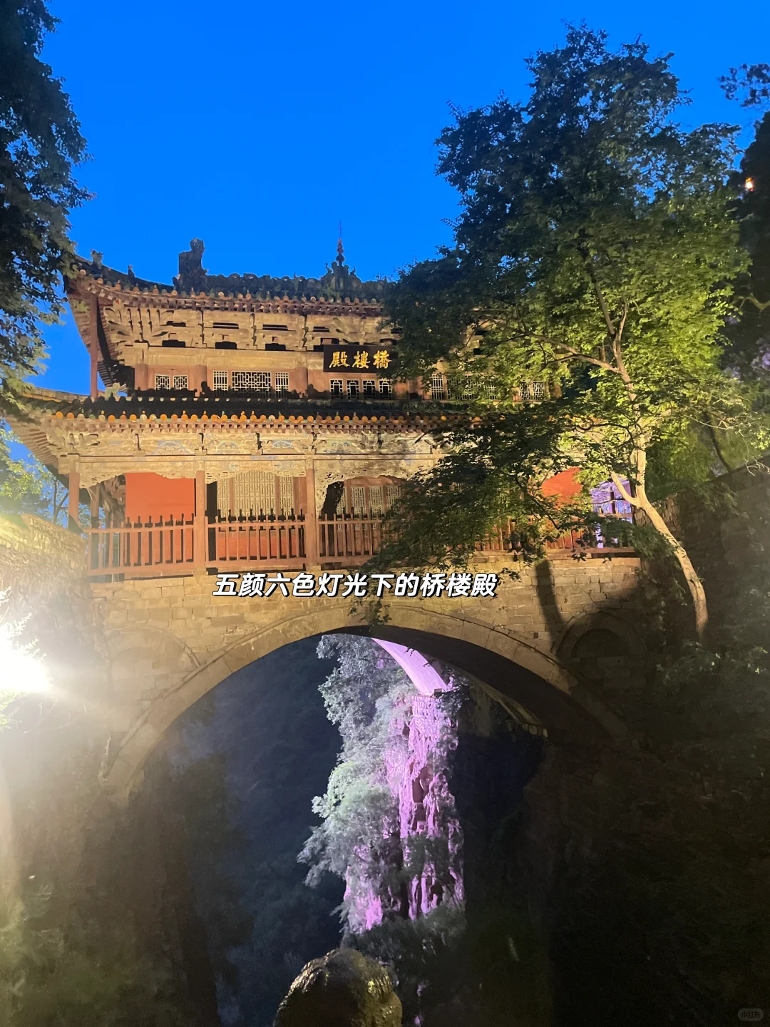 苍岩山给的清幽和满足