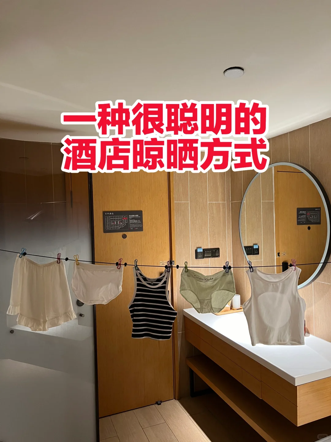 一位妈妈的旅行小贴士!