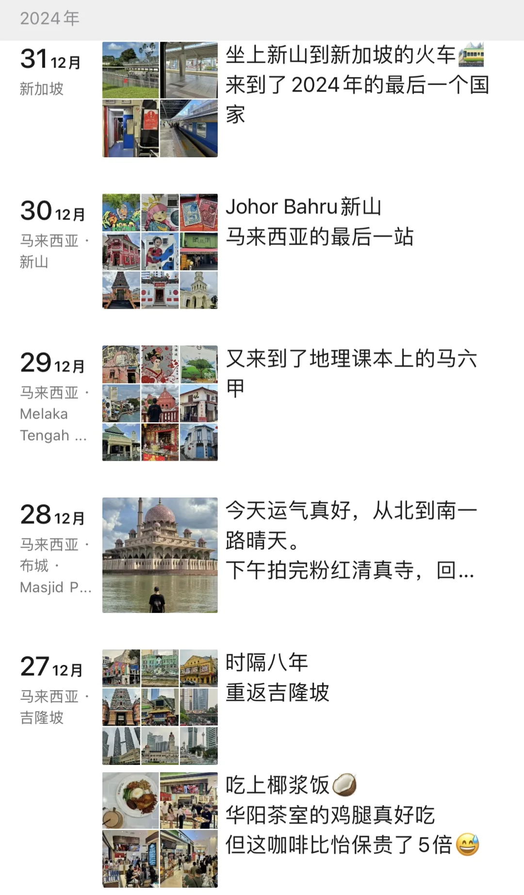 我花了889元，从中国坐火车去了新加坡