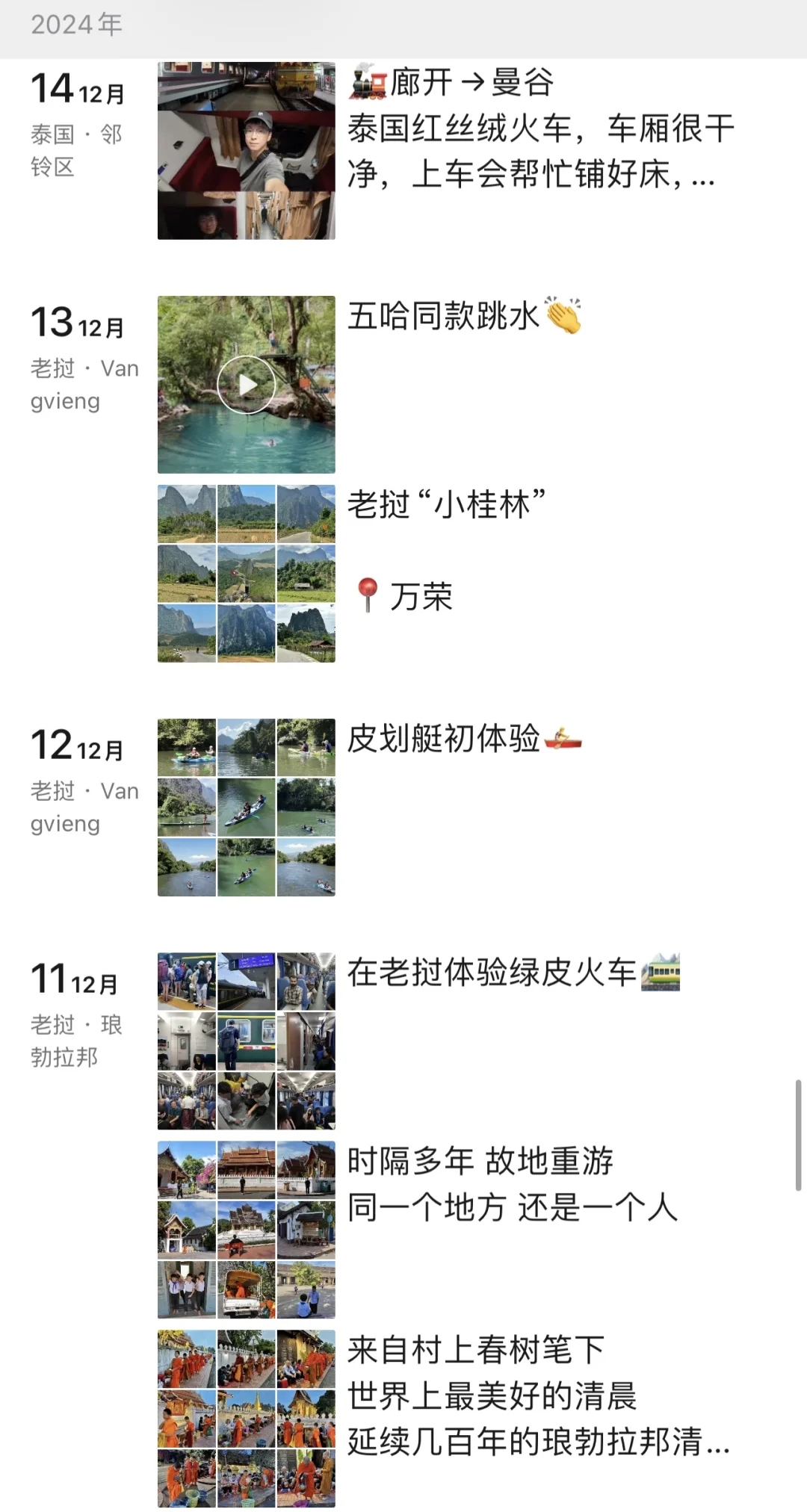 我花了889元，从中国坐火车去了新加坡