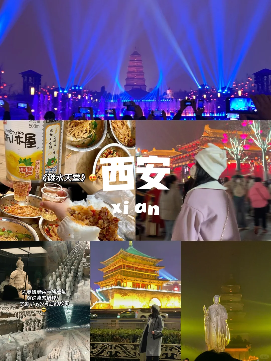 🚞女大学生如何独自穷游12个城市……