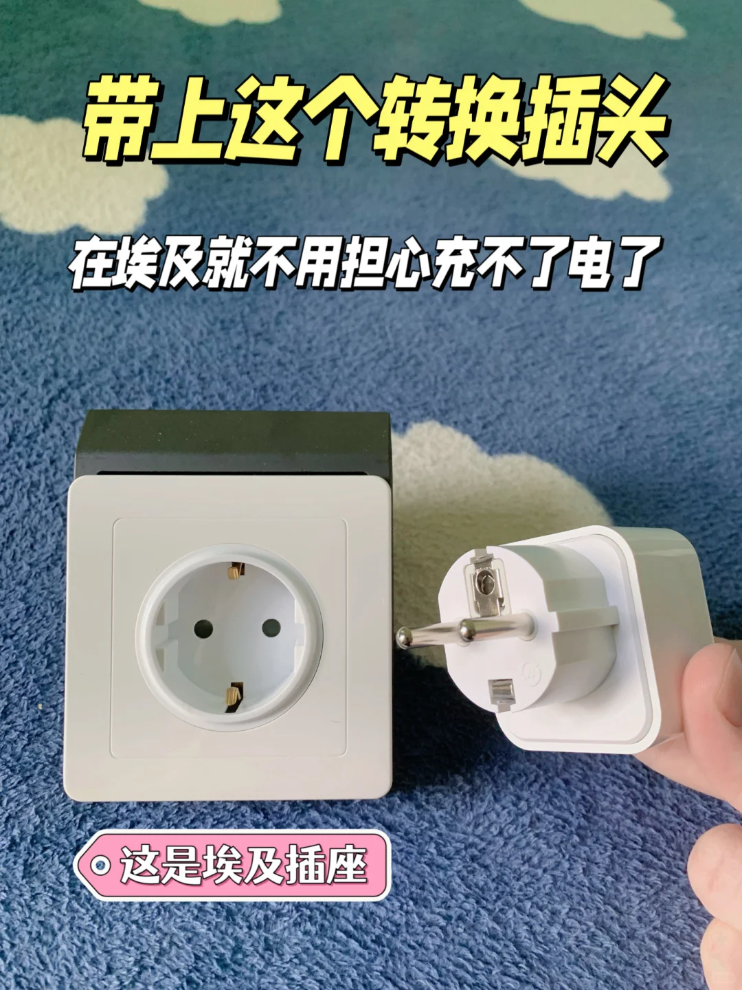 第一次去埃及需要准备什么，看这篇就够了！