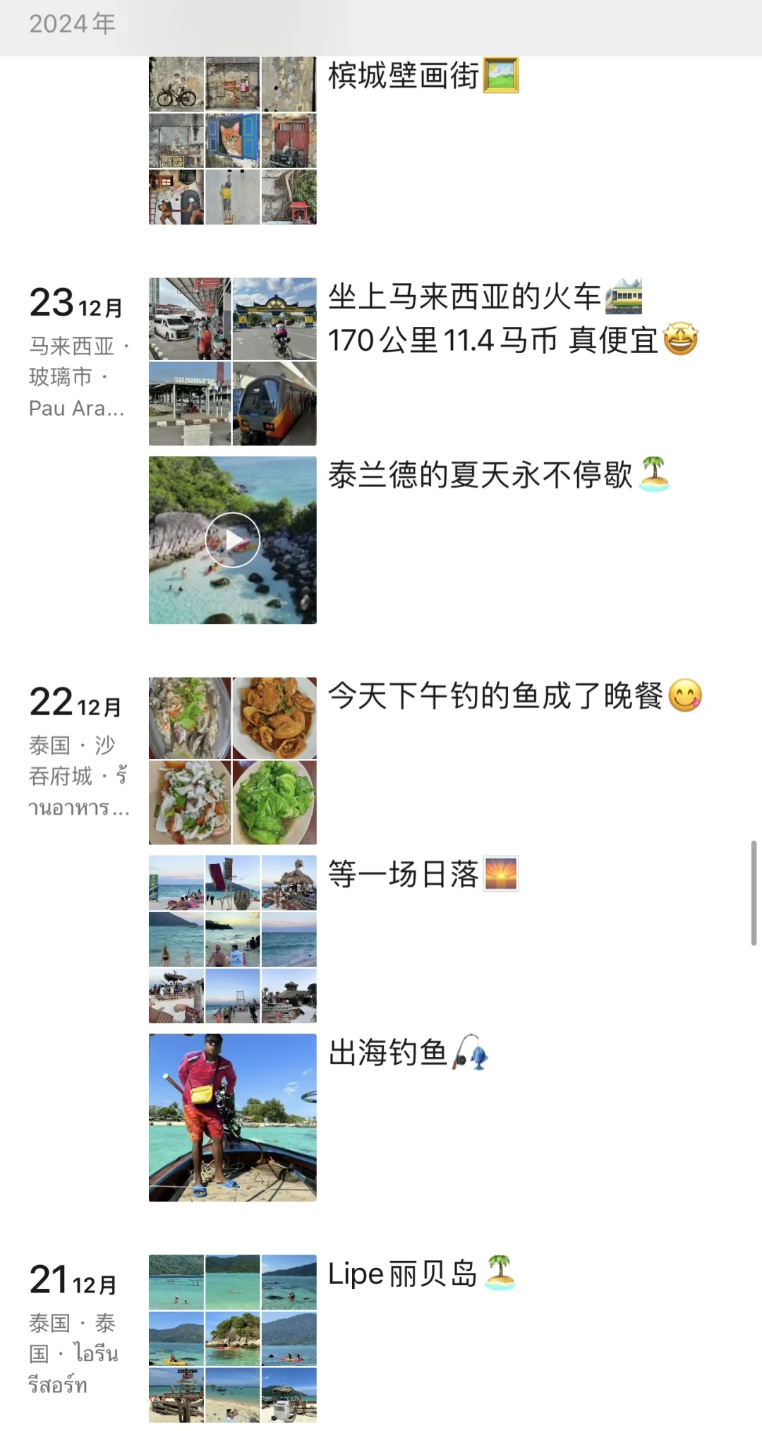 我花了889元，从中国坐火车去了新加坡