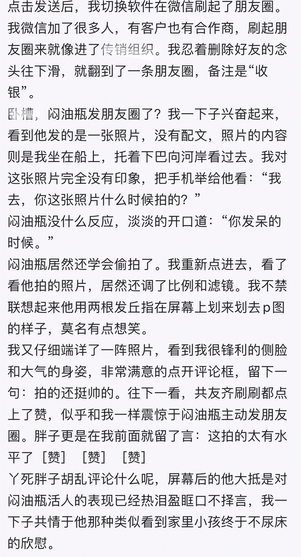 关于哥嫂出国旅游