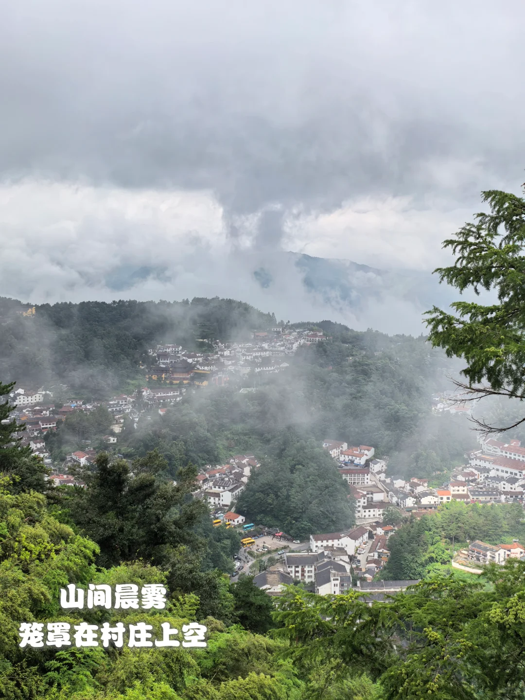 又见皖南·池州2天两夜