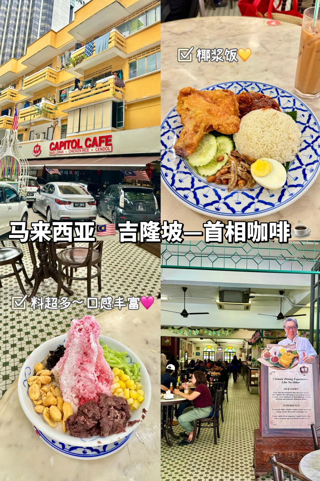 新加坡—马来西亚（吉隆坡、亚庇）六天❗️人均6k