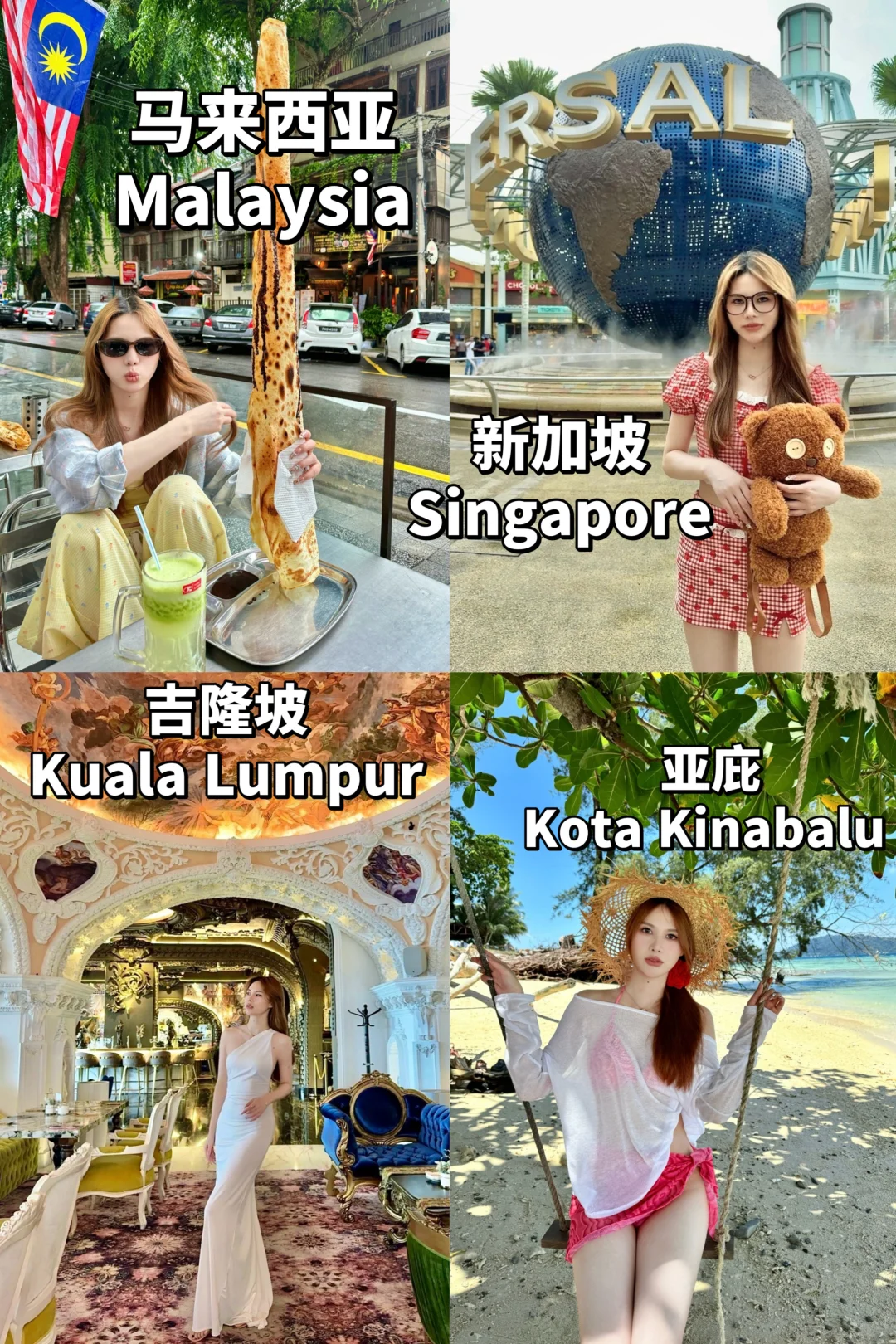 新加坡—马来西亚（吉隆坡、亚庇）六天❗️人均6k