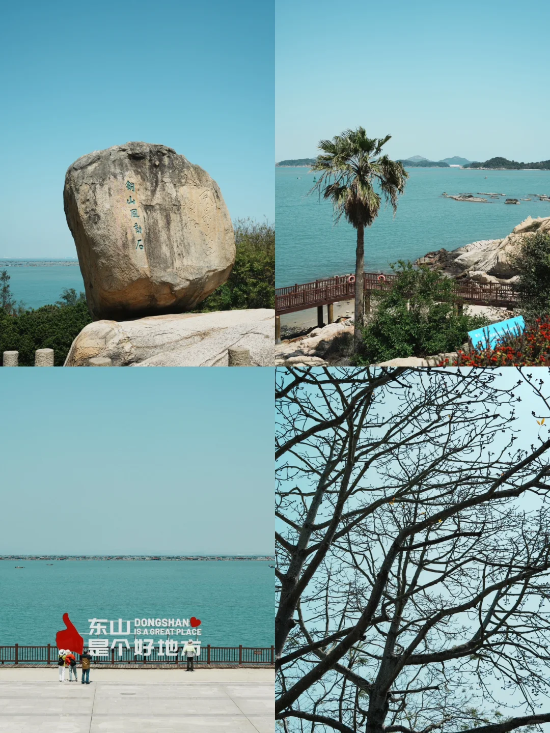🏝️东山岛｜周末好去处，2天就该这么玩！