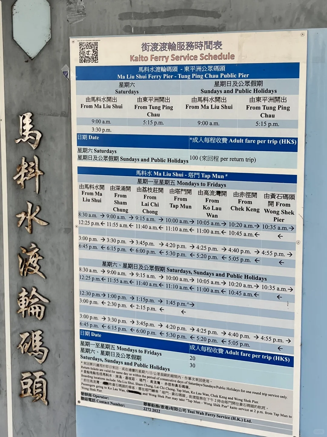 来香港别挤坚尼地了！！花20💰直达小新西兰！！