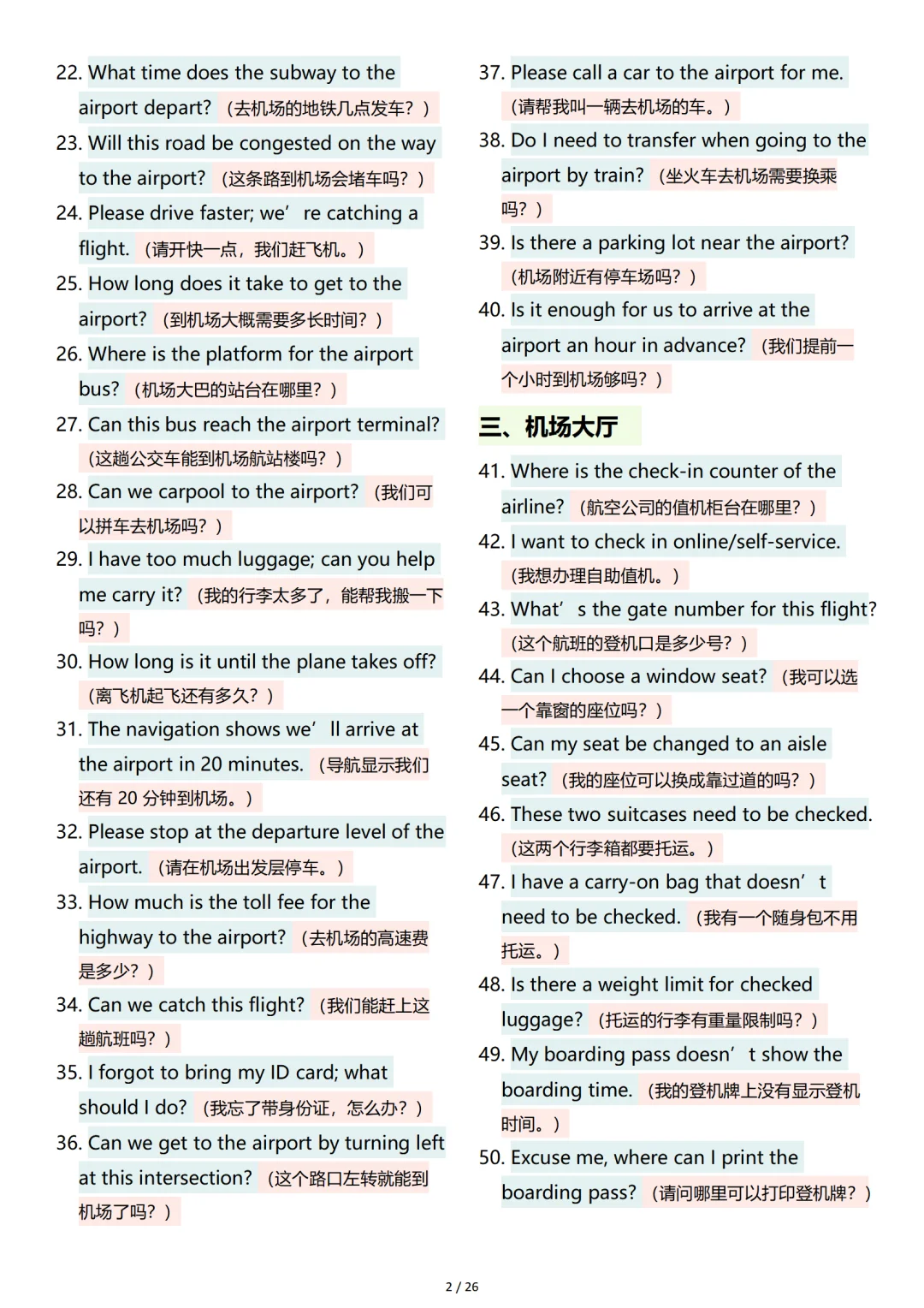 出国旅游必备口语779句，足够了