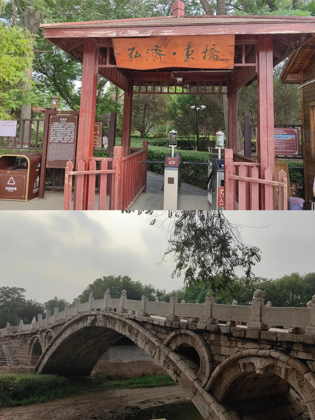 🌉 比赵州桥更原汁原味的姊妹桥！