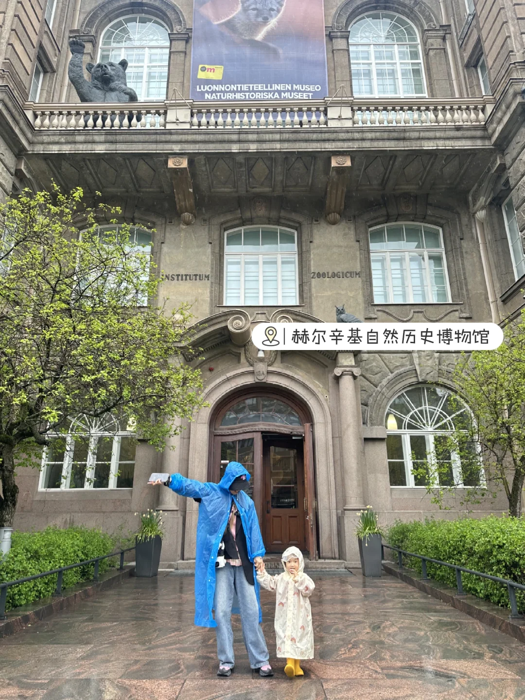 一份很 chill 的带娃瑞士芬兰深度游分享