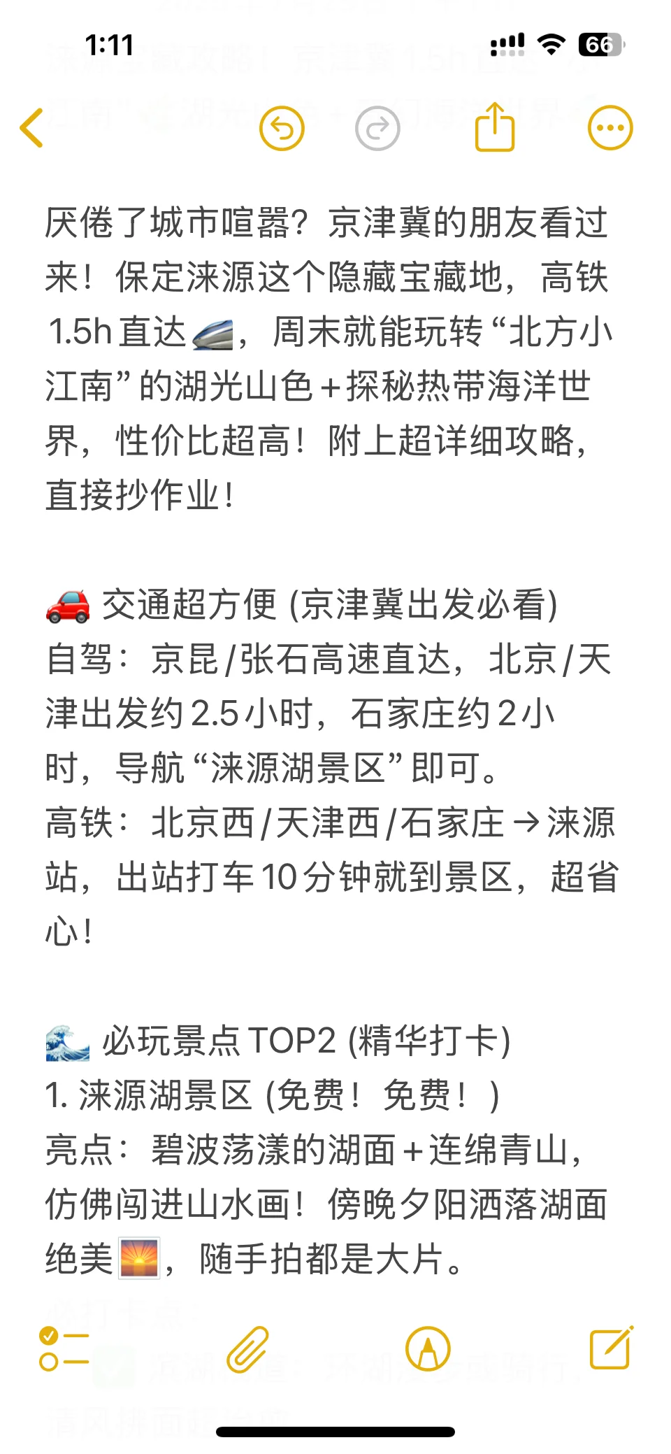 涞源宝藏攻略！京津冀1.5h直达“小江南”