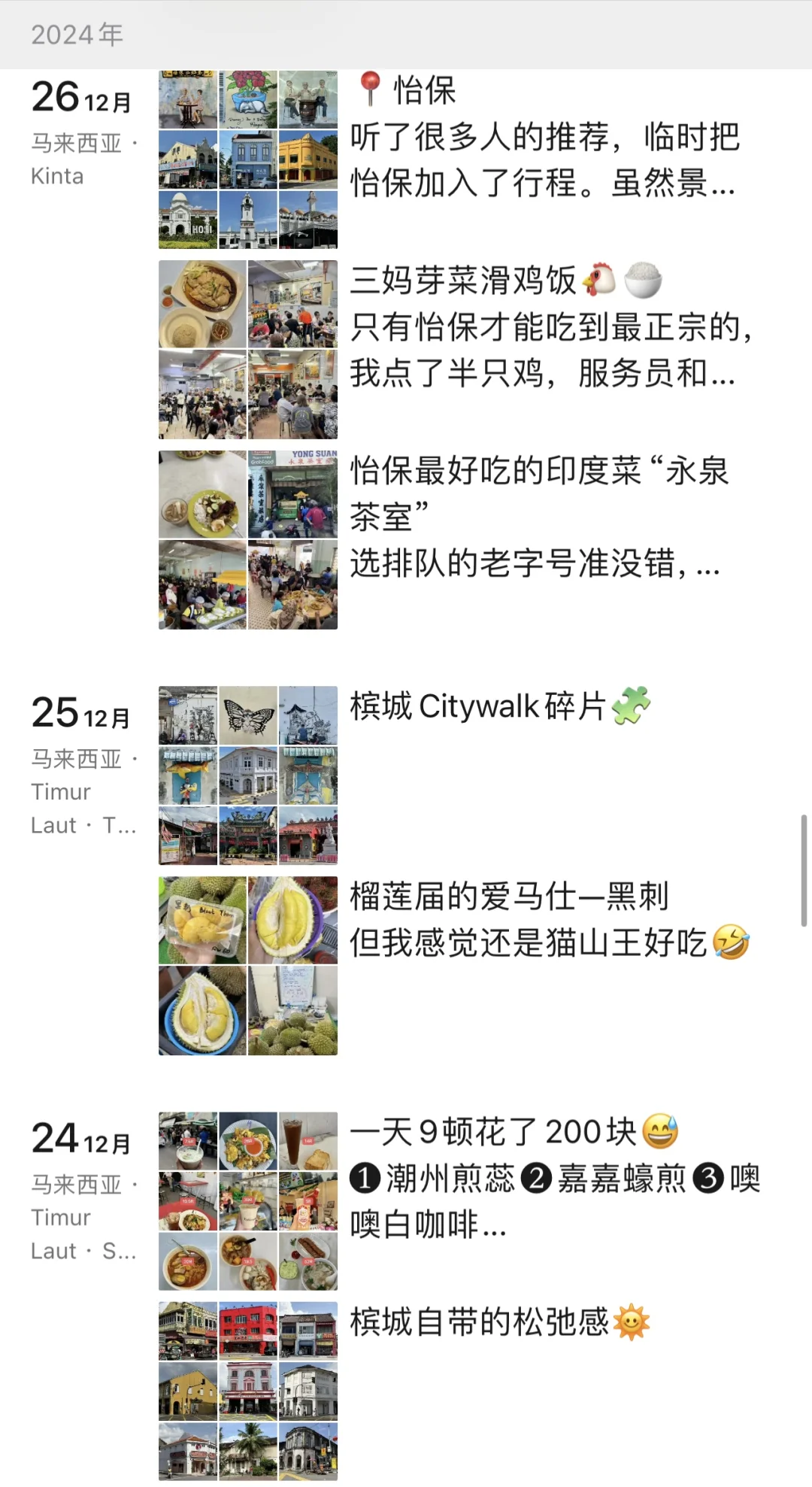 我花了889元，从中国坐火车去了新加坡