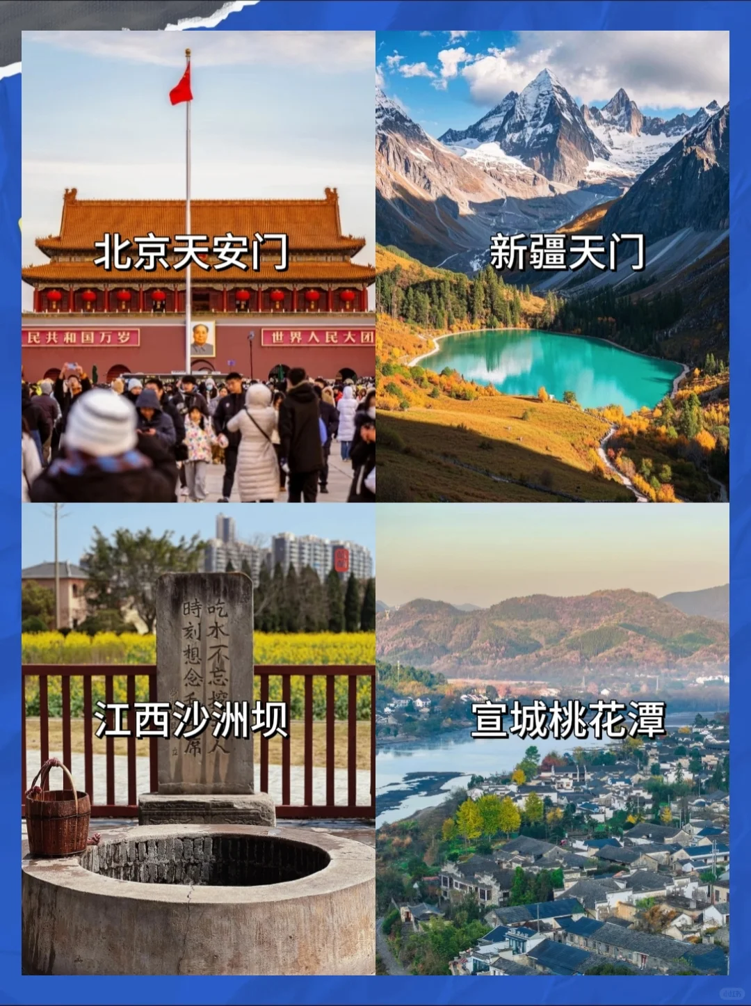 小学6年必打卡的42个课本旅行地清单来啦！