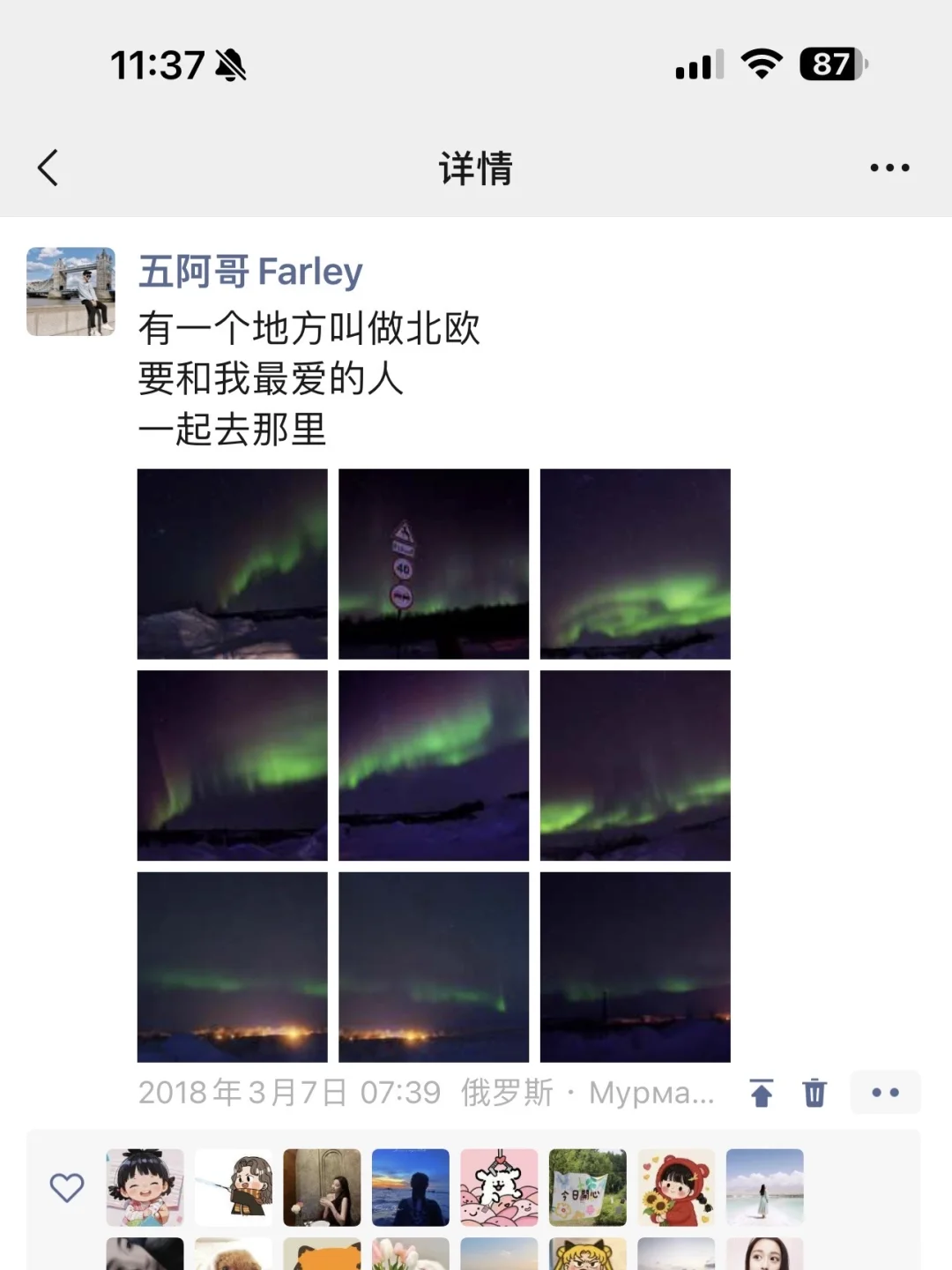 给勇敢的人提供500块飞俄罗斯看极光的思路