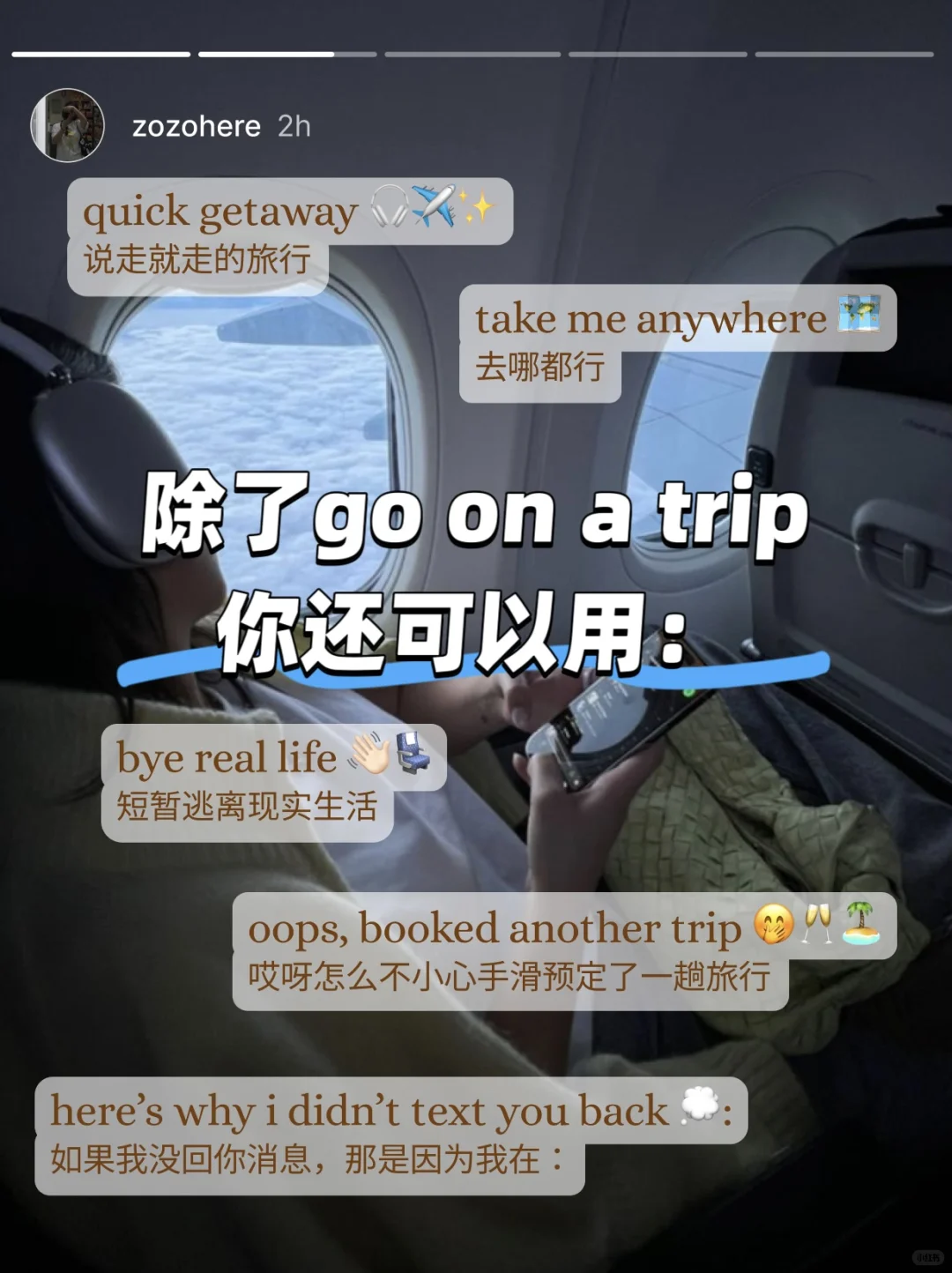 国外年轻人爱用的ins文案✈️（旅行度假版