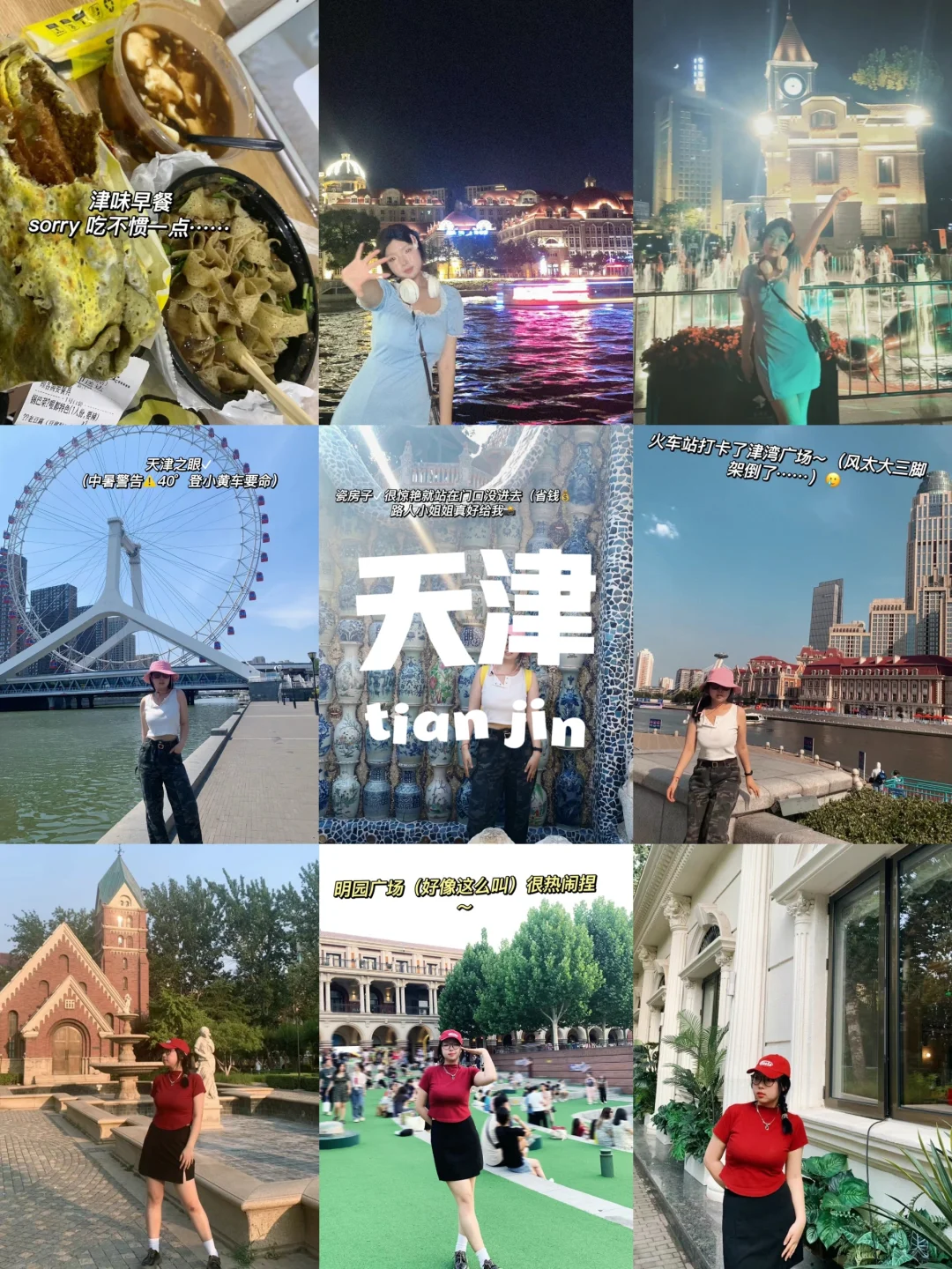 🚞女大学生如何独自穷游12个城市……