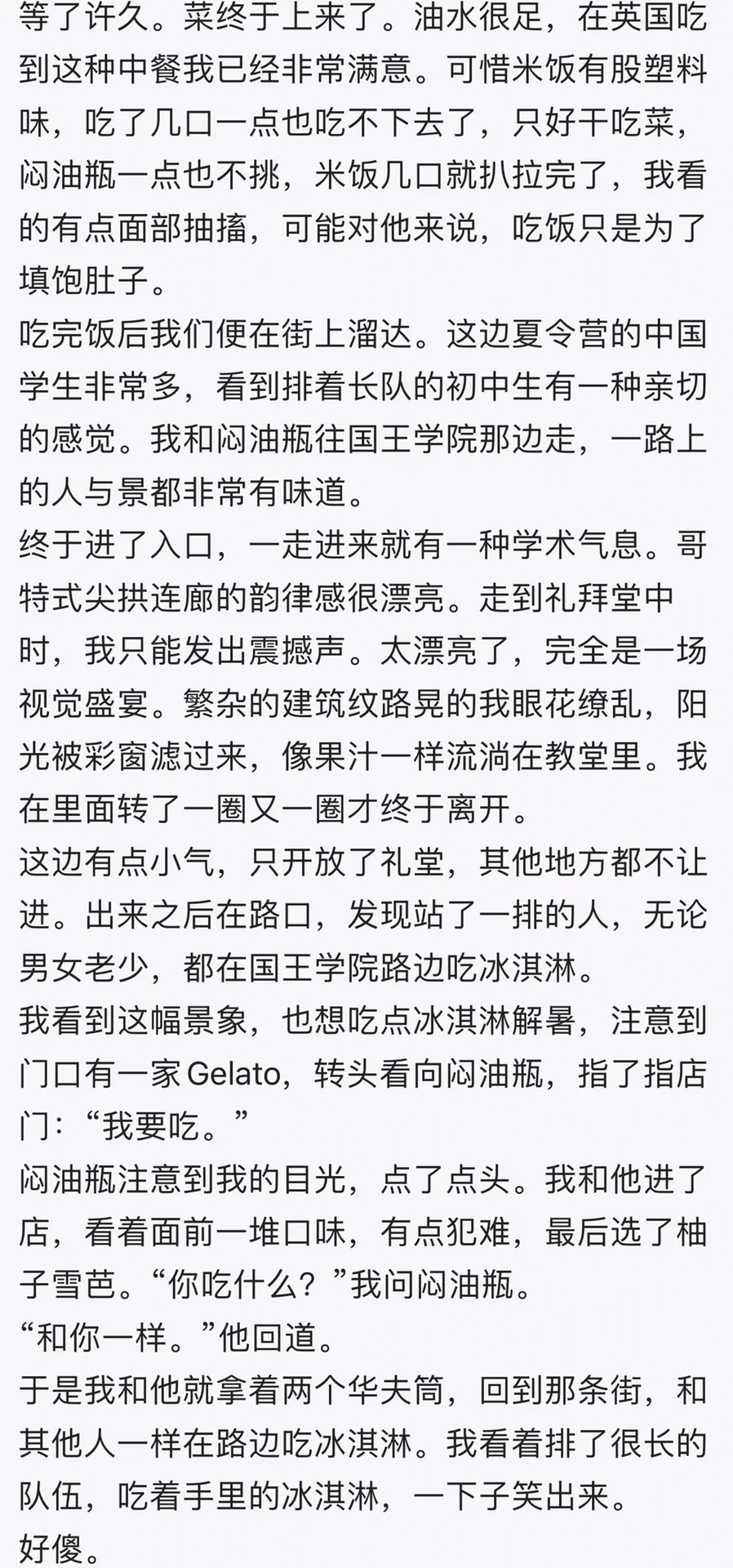 关于哥嫂出国旅游