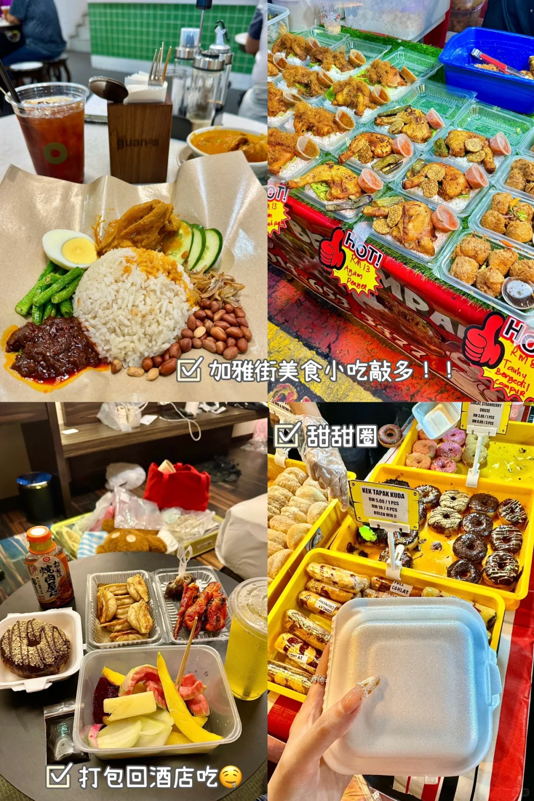 新加坡—马来西亚（吉隆坡、亚庇）六天❗️人均6k