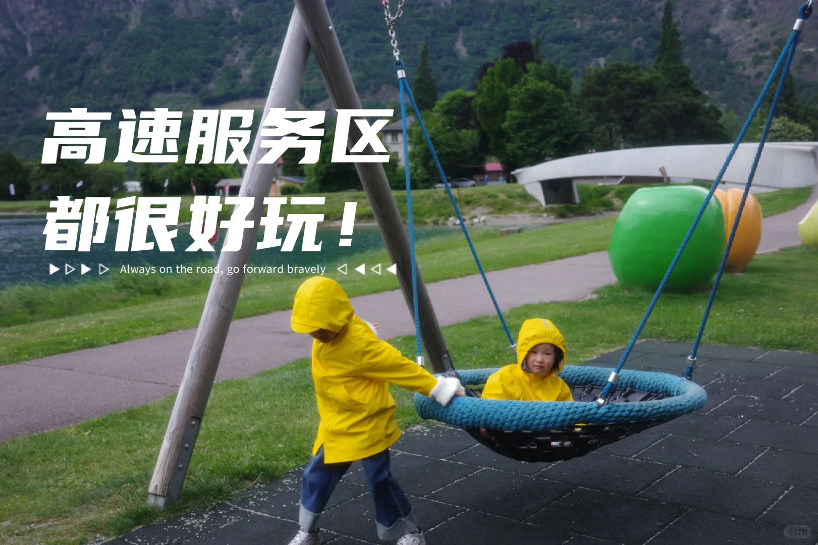 一份很 chill 的带娃瑞士芬兰深度游分享