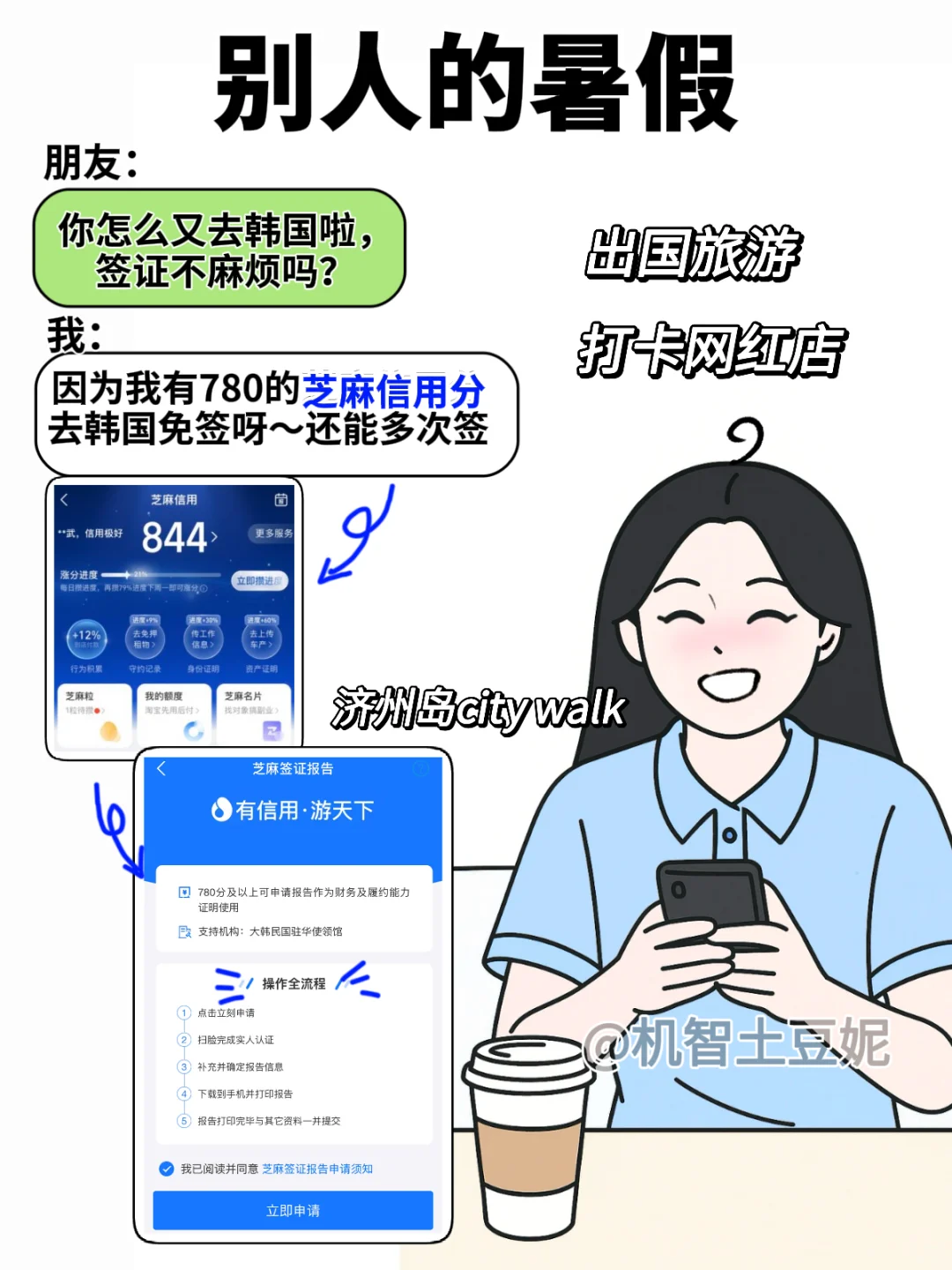 别人的暑假vs我的暑假😅