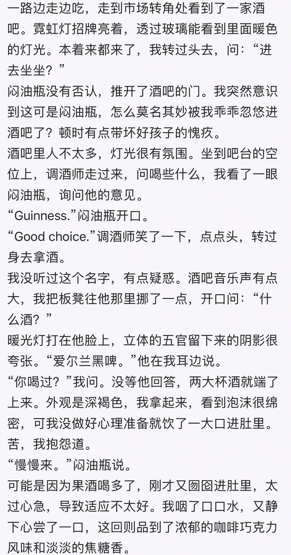 关于哥嫂出国旅游