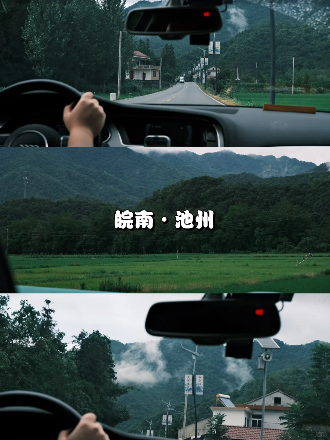 又见皖南·池州2天两夜