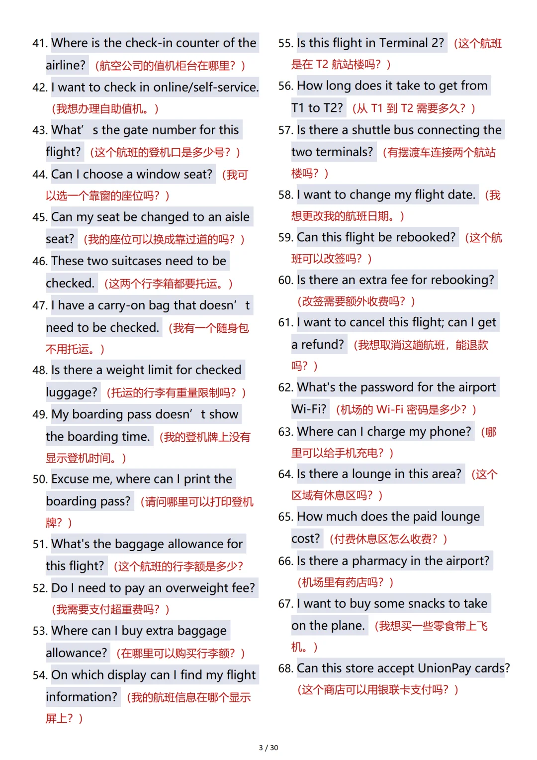 旅游英语，真的很恶心 反反复复就这700句