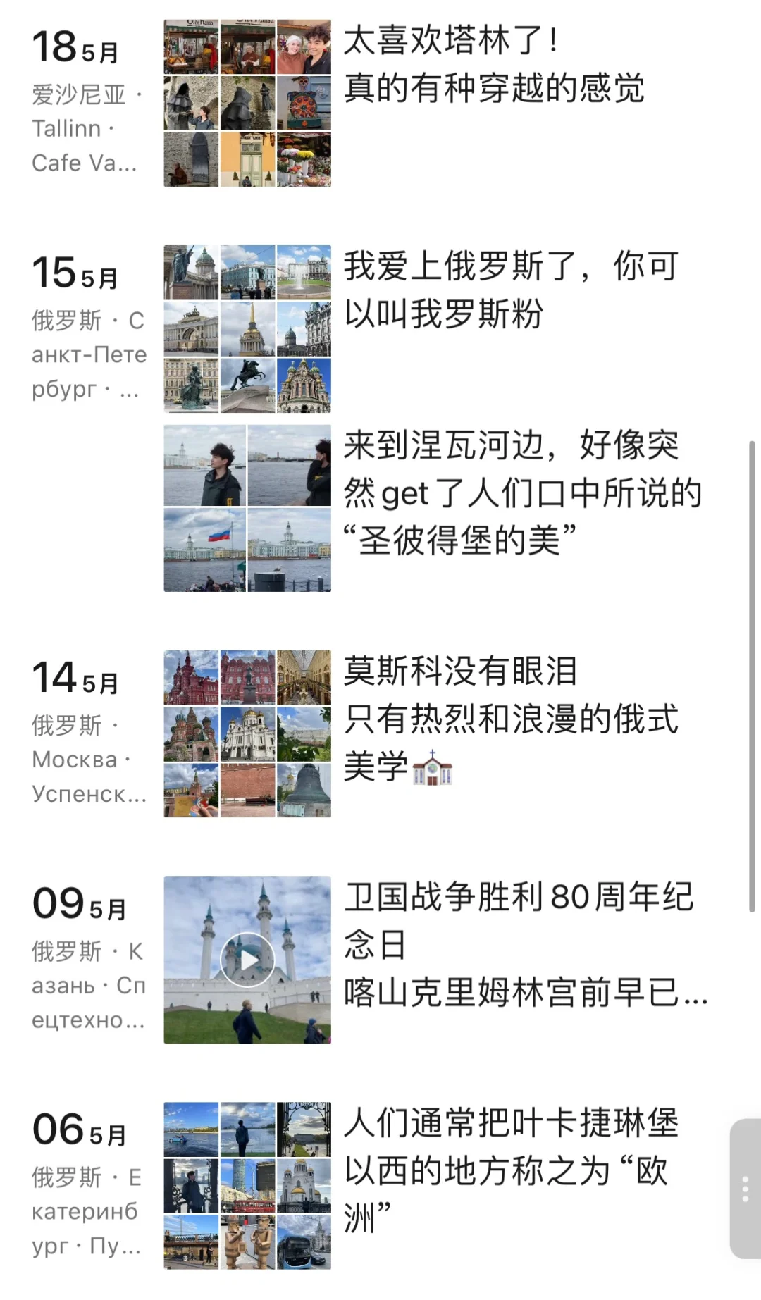 从广州坐火车到欧洲40天10国我花了11526💰