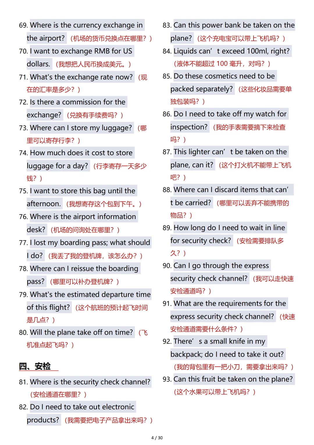 旅游英语，真的很恶心 反反复复就这700句