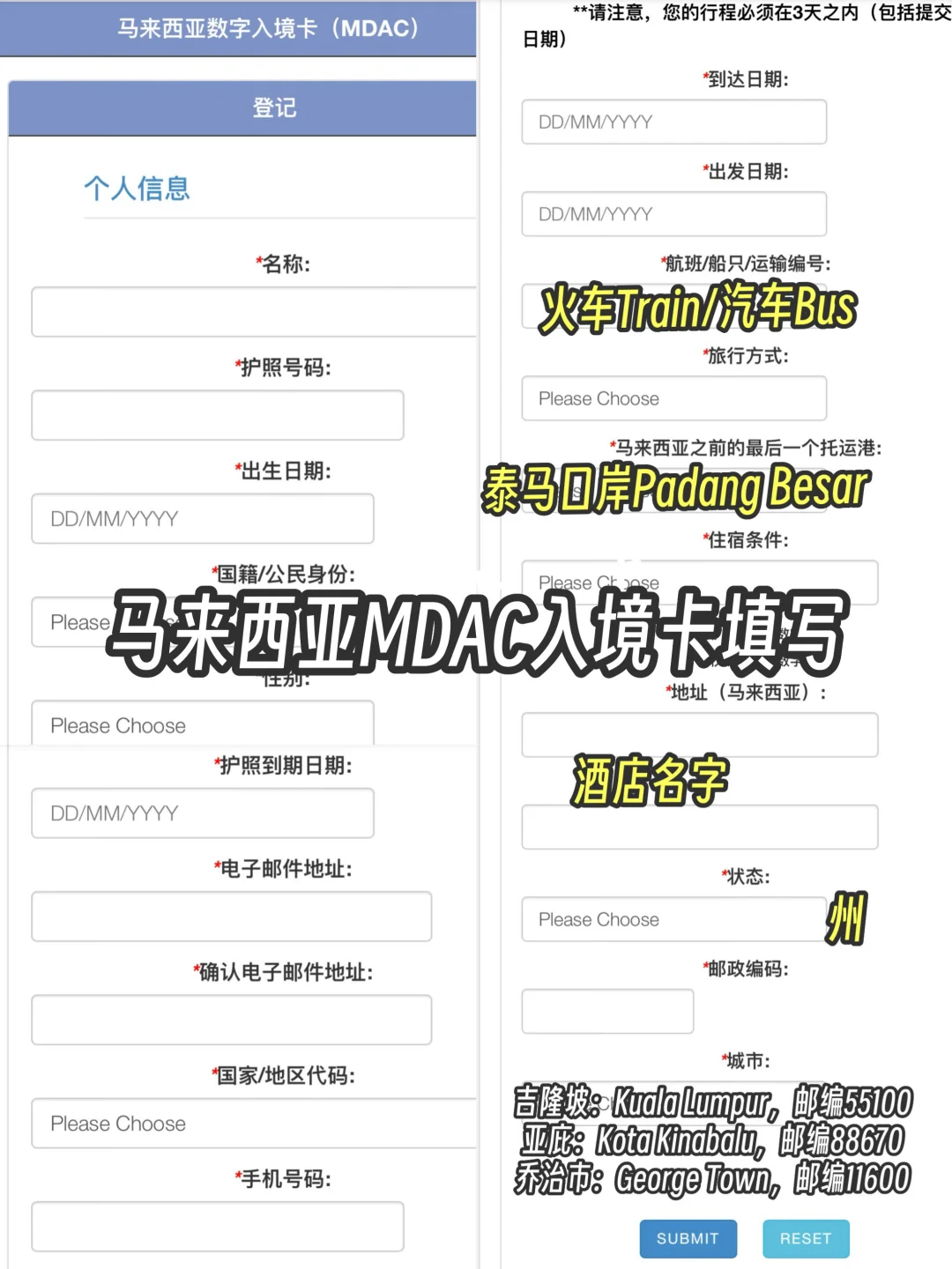 我花了889元，从中国坐火车去了新加坡