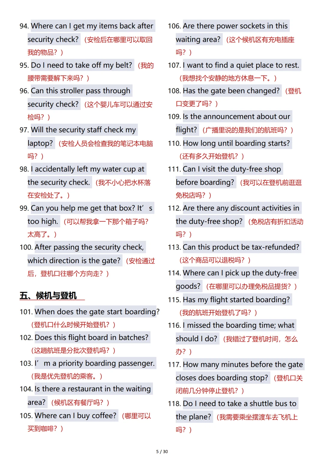 旅游英语，真的很恶心 反反复复就这700句