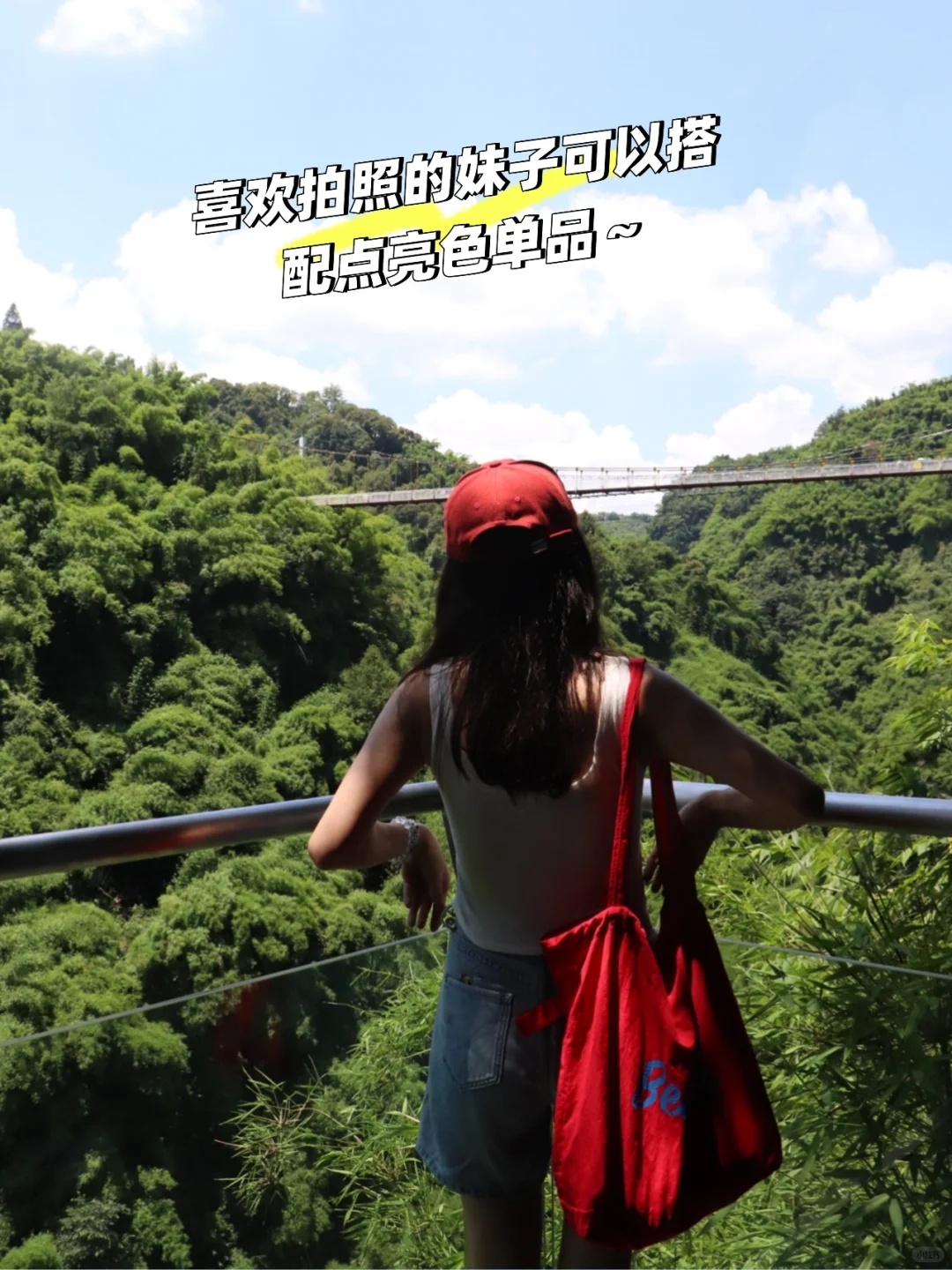 川西竹海📍1h直达，玻璃天桥直通云端！