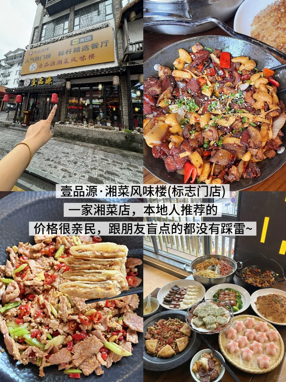 带800去张家界…结果花了2600…避雷了!😰