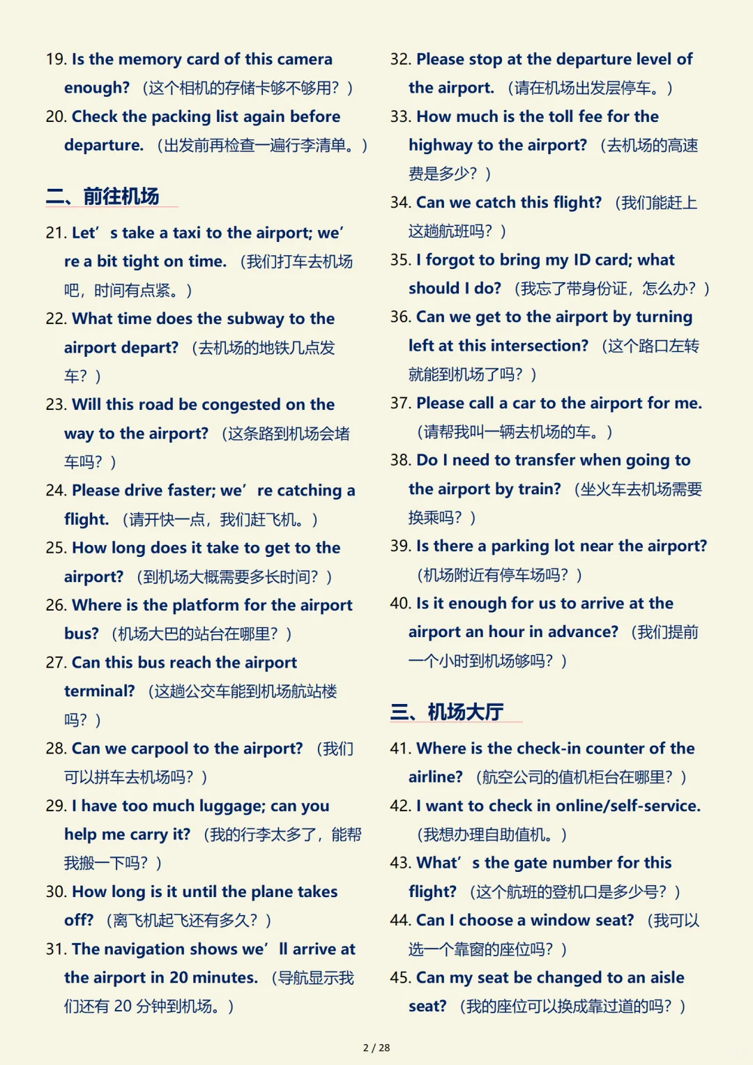 出国旅游英语口语779句，不怕哑巴英语