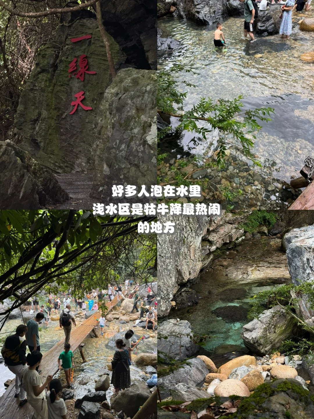 又见皖南·池州2天两夜