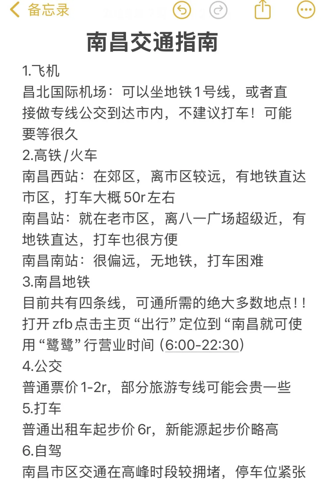 写给7-9🈷️来南昌旅游的宝！超全避雷！